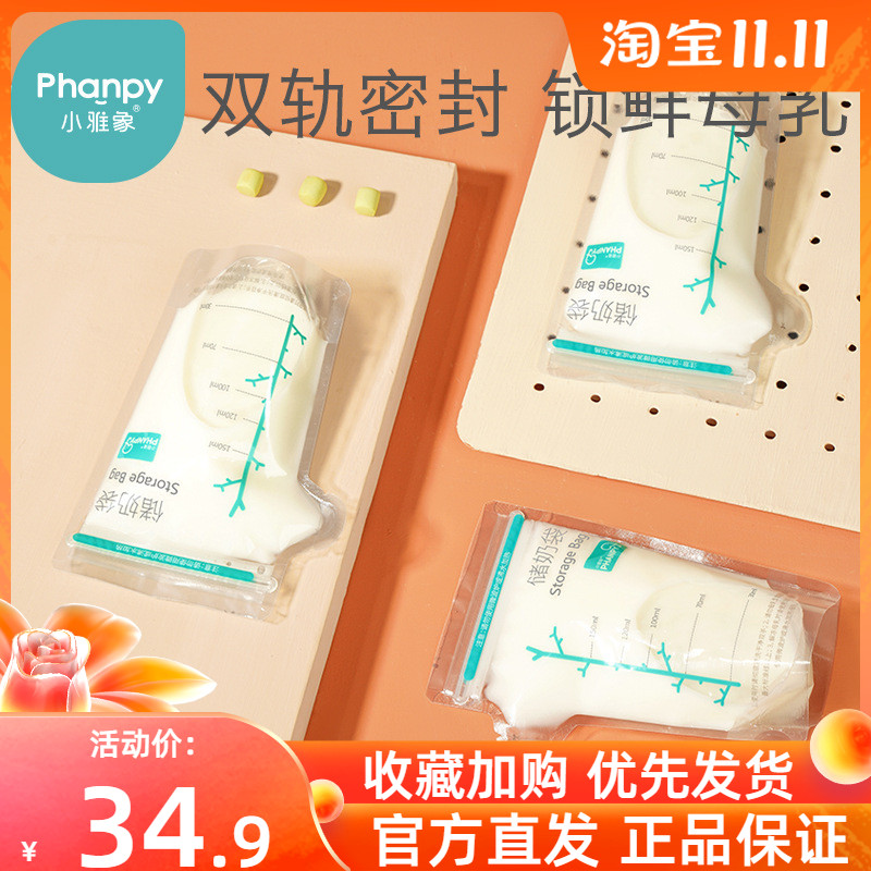 Milk storage bag portable disposable milk bag breast milk storage human milk fresh-keeping bag small frozen storage 60 pieces 150ml
