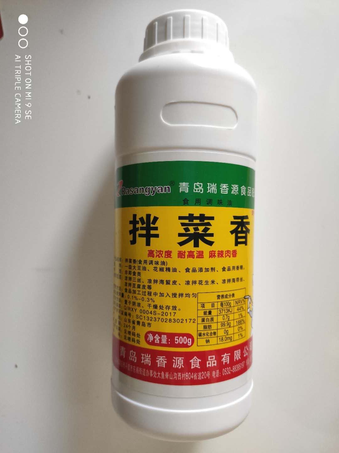 Qingdao Rui Xiangyuan source mixed with aromas of cold and mixed with a bit of flavor essence 500 gr