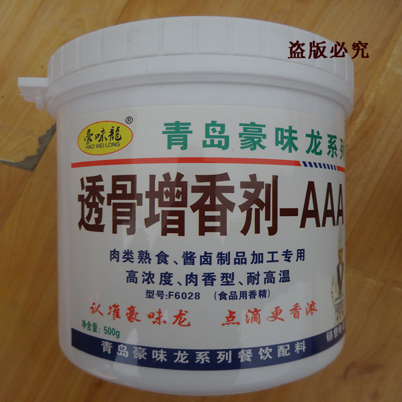 Transbone AAA flavoring agent Perocelli incense phenol ethyl marinated salted high concentration marinated meat