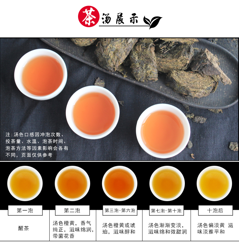 黑茶湖南安化甘娇清手筑茯砖茶400克