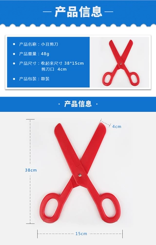 Очень большие детские пластиковые ножницы для раннего возраста, xэллоуин