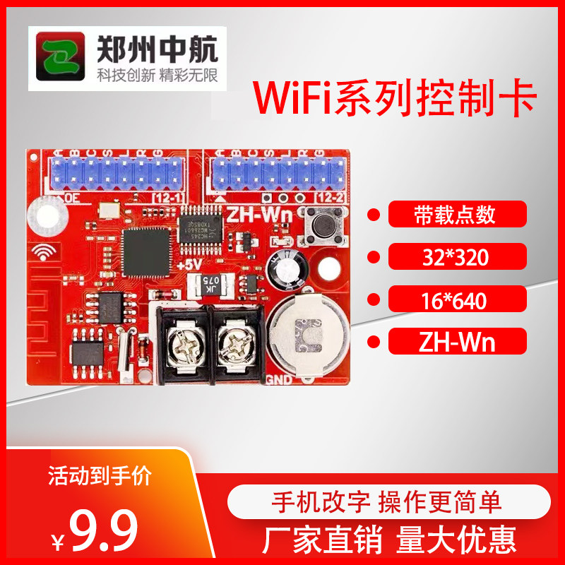 LED indoor new monochrome room display mobile phone AVIC control card u disk change word full color led display