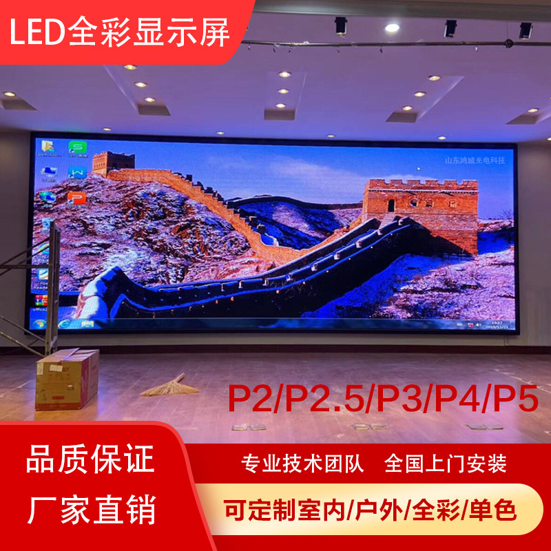 LED meeting room full color screen p2 5 stage screen high - KOLE photoelectric sea bright meeting display