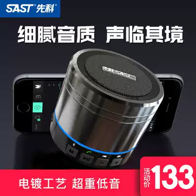 Schenko NE-618 Bluetooth small speaker mini wireless overweight subwoofer portable home audio mobile phone collect money prompt broadcaster outdoor car large volume small steel gun bottom sound gun