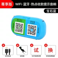 Wi -Fi Envalment Edition ★ Gem Blue [Super Long Soundby 15 дней]+Lanyard