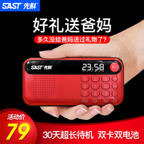 Xianke V60 radio for the elderly elderly small portable radio plug-in card small player Walkman Semiconductor listening to songs New charging signal strong opera pluggable u disk mini fm