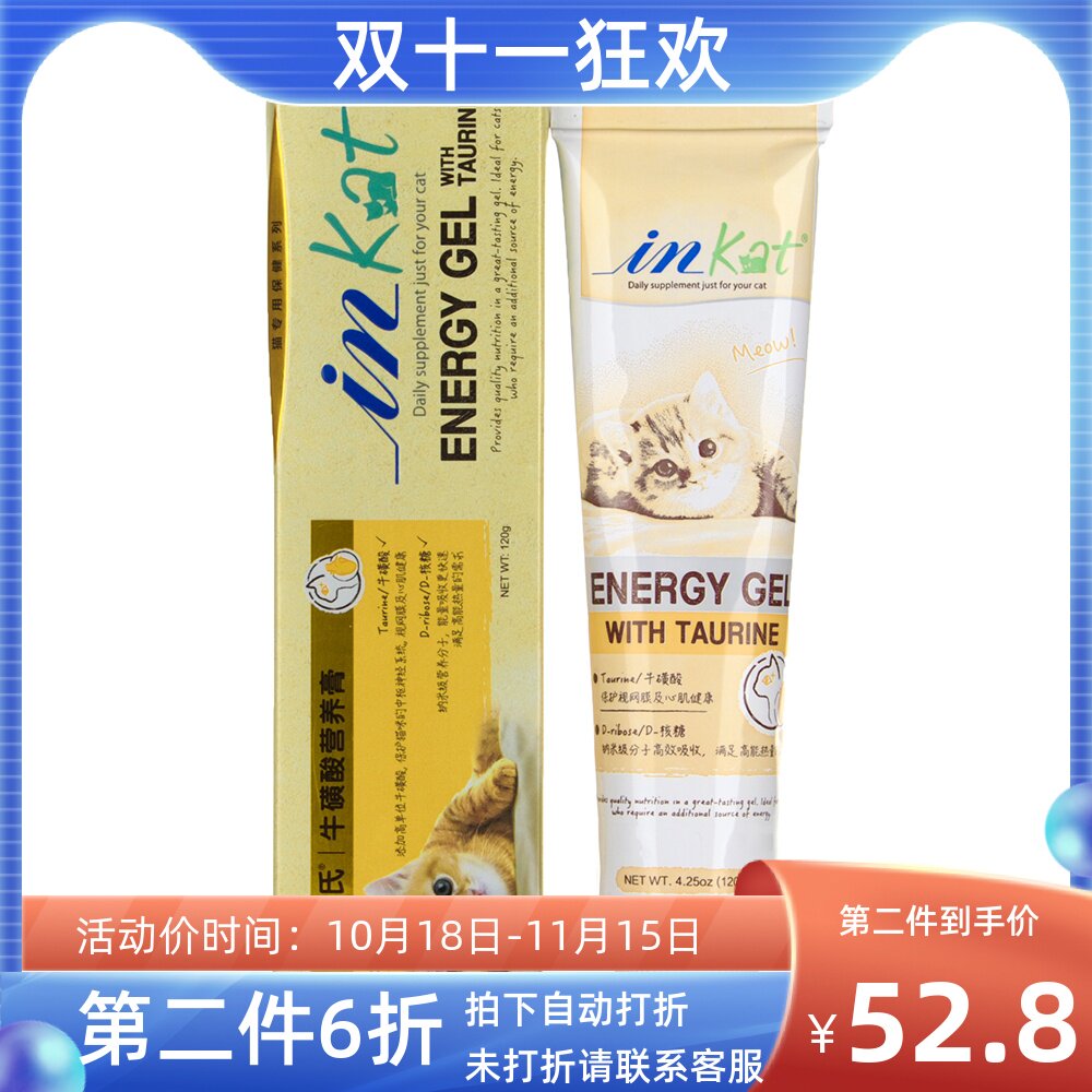 Made in the United States IN-Kat cat special supplement nutrition rejuvenation taurine nutrition cream 120g