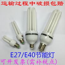 Energy-saving bulb E27E40 Spiral mouth 220V2U4U white light household 7W9W13W18W energy-saving lamp