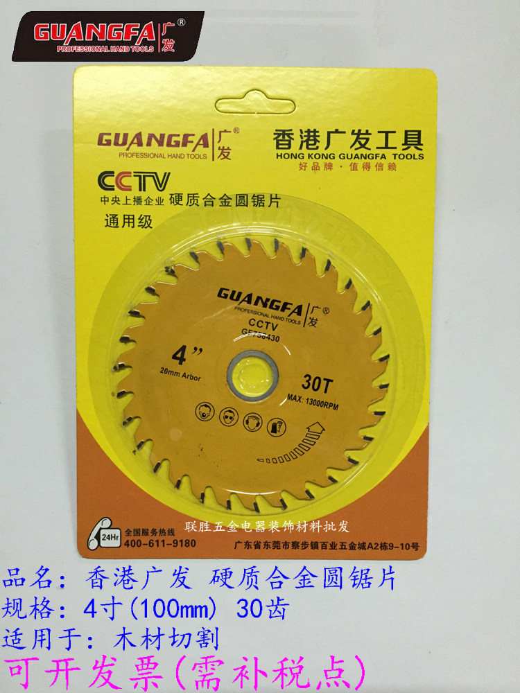 Hong Kong wide - haired carbide saw blade 4 inches 100mm30 teeth T circular saw hand angle mill wood