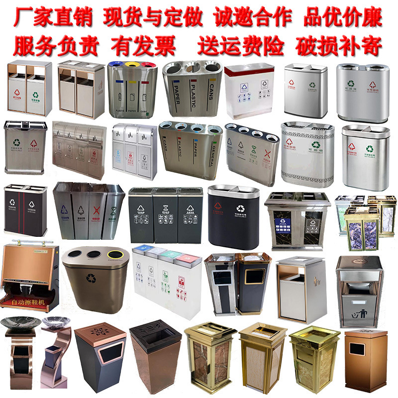 Indoor Trash Can, Stainless Steel Fruit Peel Bin, Painted Round Single Bin, Classification Double Bin, Hotel Cleaning Cart, Shoe Cleaning Machine