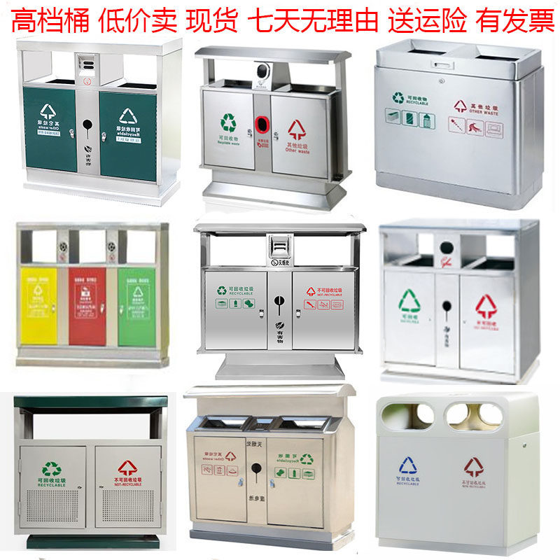 Outdoor Classification Bins School Factory Company Property Wind Scenic Area Outdoor Stainless Steel Fruit Leather Case Spot