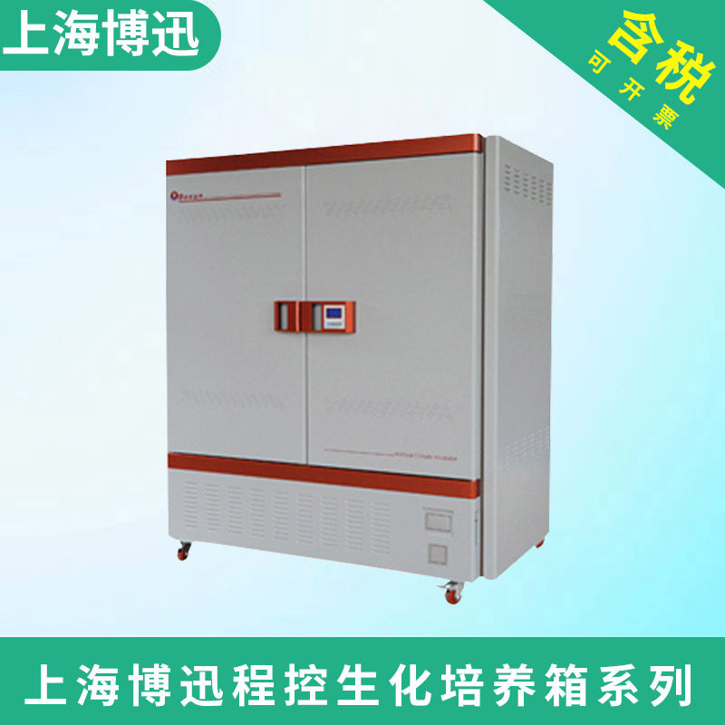Shanghai Bo Xun BSP-800 biochemical incubator (upgraded LCD screen)