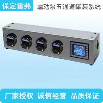 Baoding Refer DS100 DS300 DS600 DS600 DS600 peristaltic pump multi-channel filling system