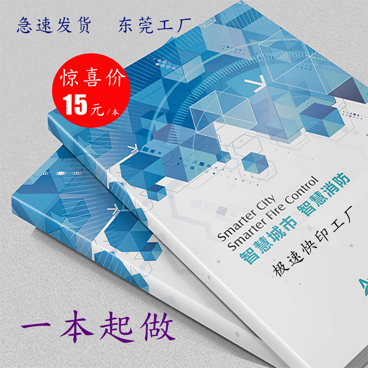 Data printing drawings color album contract tender printing documents fast printing glue binding saddle stitching into a book graphic shop