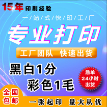 Print binding Education and training materials Color A3a4 black and white color printing Graphic printing Books Beauty and hairdressing materials