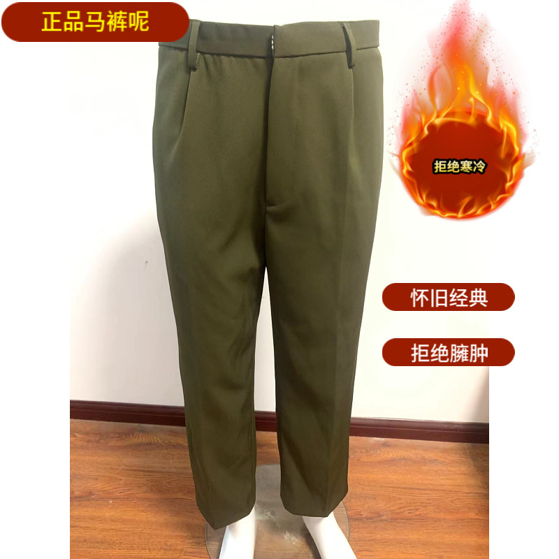Peousers Pants Army Yellow Pants Male Old-fashioned Steve Retired Veteran Autumn and Winter Wool 87 Type Thick