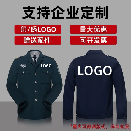 Осенний комплект для работы, лонгслив, униформа, демисезонный пуховик подходит для мужчин и женщин