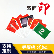 Customized hand wave flag small red flag support small flag advertising flag No. 7 class flag travel flag custom logo flag No. 8 flag