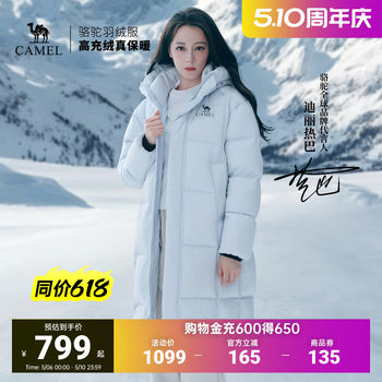 Camel beiying pro outdoor long down jacket