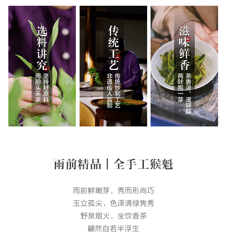 猴坑 太平猴魁春茶 30g 一芽二叶口粮茶 图2