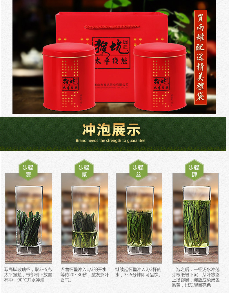 中华老字号 猴坑 太平猴魁 蓝韵300 25g品鉴装 图9