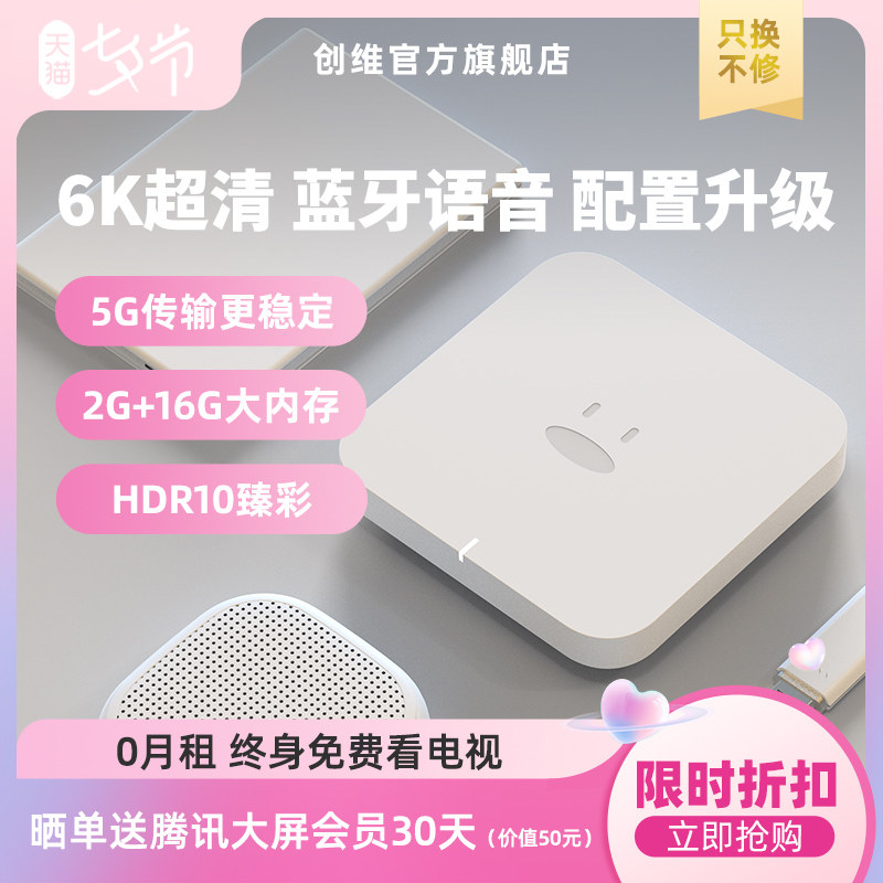 Innovative Tencent TV Box Home onboard Box wireless network HD 6K Magic box intelligent Bluetooth voice remote control