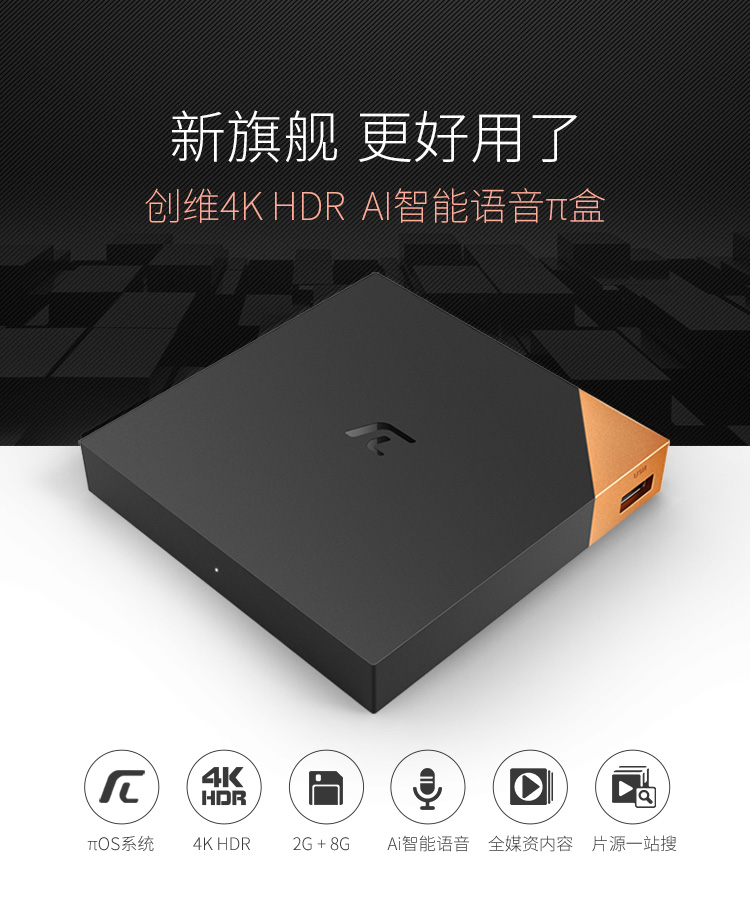 Skyworth / Skyworth Xiaohao HPH4S Mạng wifi Android 4K HD set-top box TV box thông minh giọng nói không dây đầy đủ Netcom π hộp di động Unicom Telecom - Trình phát TV thông minh máy chiếu sony