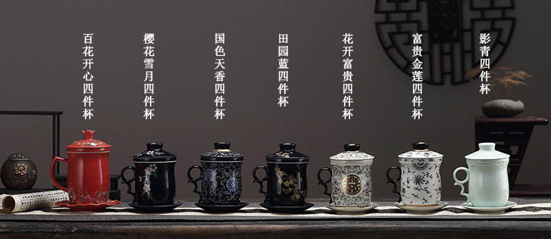 A garden international four tea mugs with ceramic cups filter office the meeting with cover glass