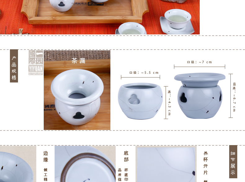 A garden international your up) filter your porcelain kung fu tea tea accessories ceramic filter