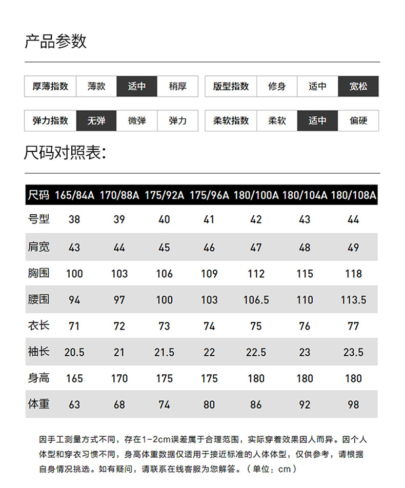 海澜之家 2021春季新款休闲短袖衬衫 图5