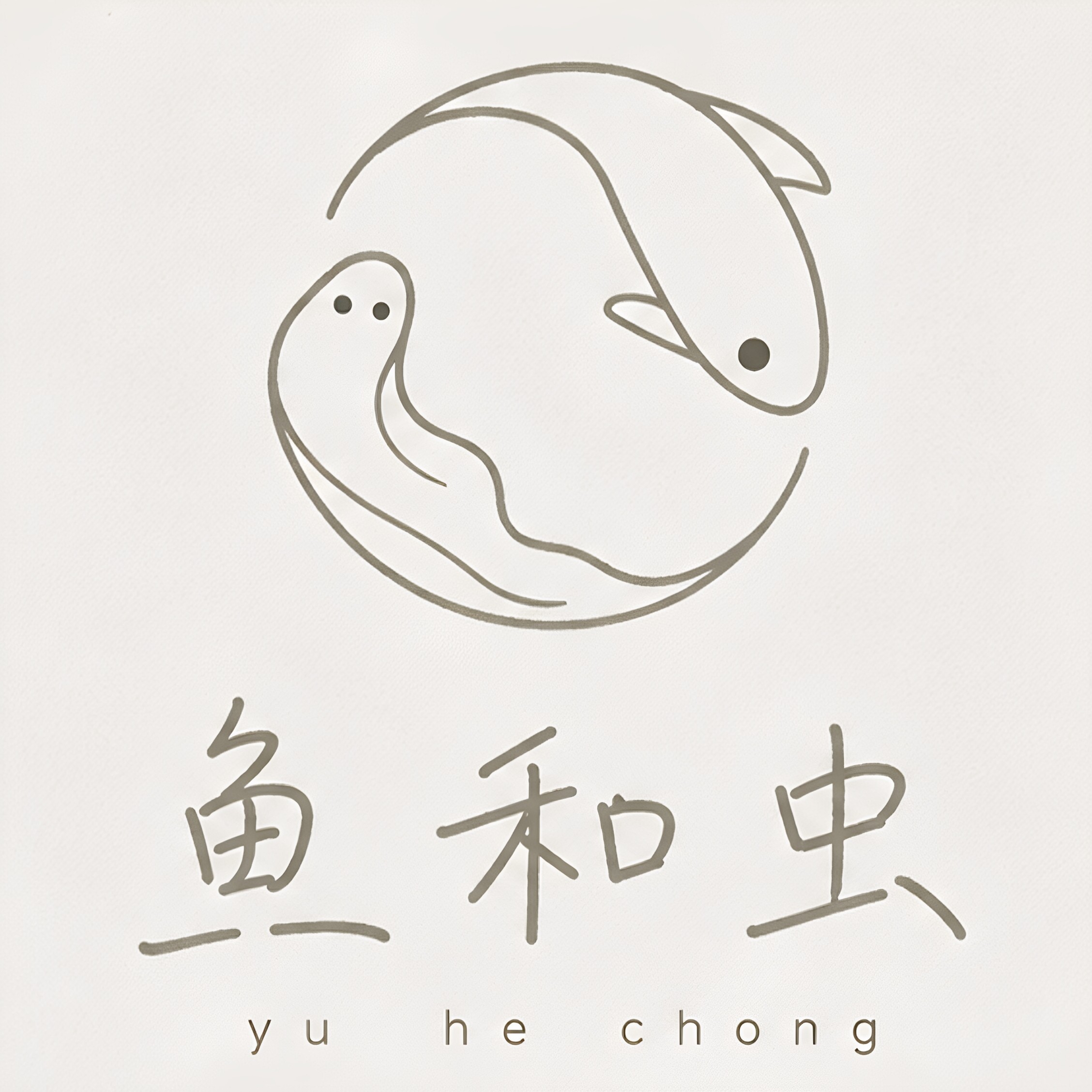 鱼和虫的LOGO
