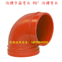 Groove clamp elbow Fire clamp elbow 90°elbow Groove pipe fittings 90 degree groove elbow DN65 300