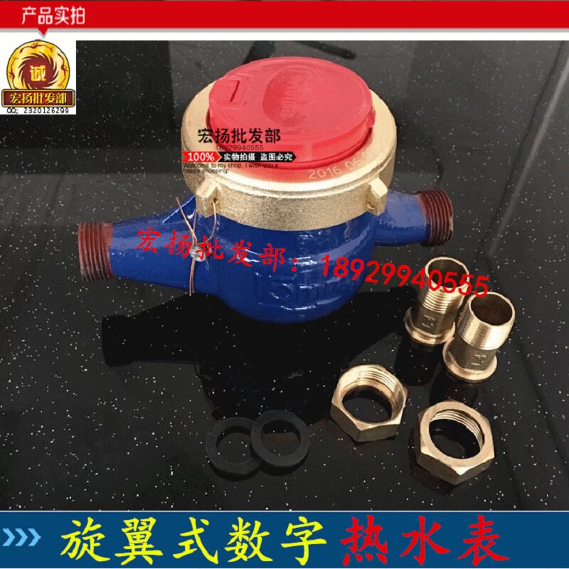 Hot Water Meter Screw-wing Type Digital Hot Water Meter Civilian Water Meter Home Hot Water Meter 4 points 6 DN15DN20 1 inch DN15DN20 25