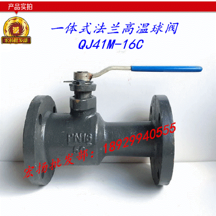 Integrated flange high-temperature ball valve QJ41M steam flange high-temperature ball valve high temperature resistant steam boiler blow-off valve
