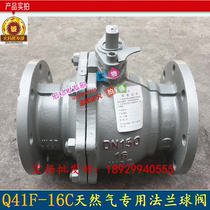 Q41F-16C natural gas flange ball valve liquid gas special ball valve WCB DN15 -200