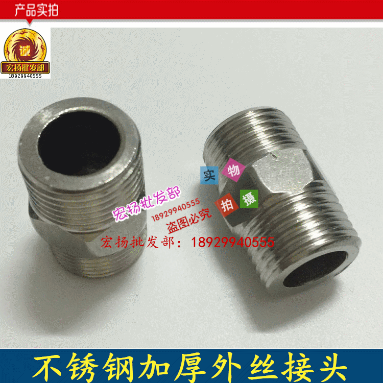 4 points 6 points 1 inch stainless steel double male screw internal thread direct internal connection double outer silk joint thickened outer tooth direct