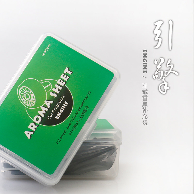 Complementary Loaded engine air outlet Fragrance complements 8 pieces of clothing