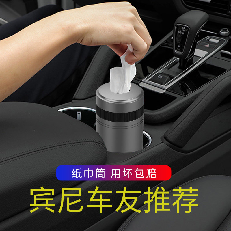 On-board Tissue Box Creative In-car Metal Toilet Paper Box Upscale BMW Automotive Supplies Extractable Toilet Paper Silo Round Tissue Cylinder