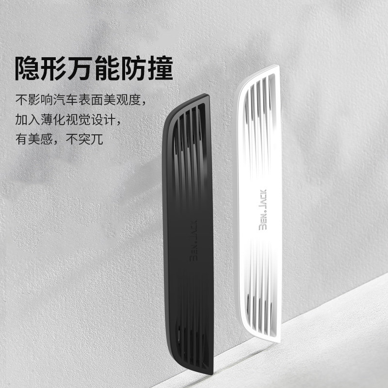 Door anti-collision strip GM door edge silicone anti-collision stickers Rearview mirror anti-scratch dawdle anti-collision strip car sticker artifact