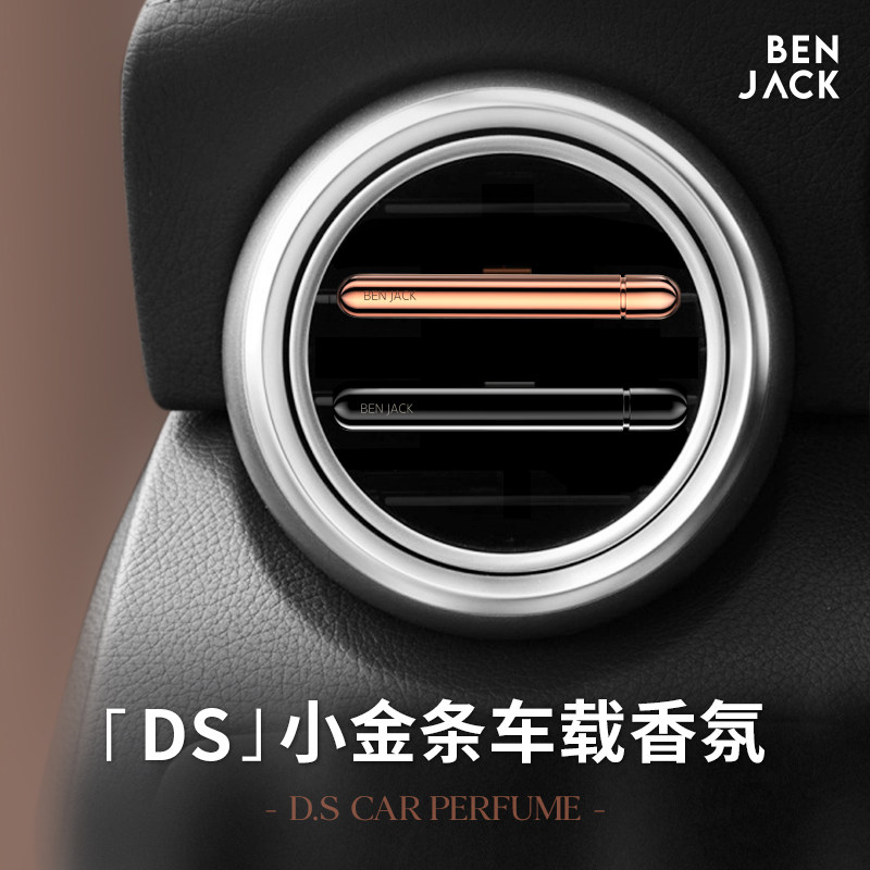 Benny car perfume car Upper men's air outlet clip fragrant lavender Lasting Light Incense Car Interior Upmarket Lady