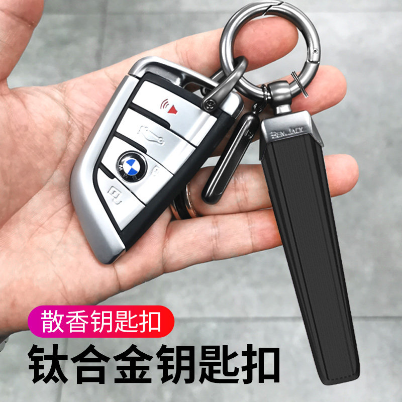 Titanium alloy car keychain men's pendant key chain ring key waist hanging personality creative simple custom tide