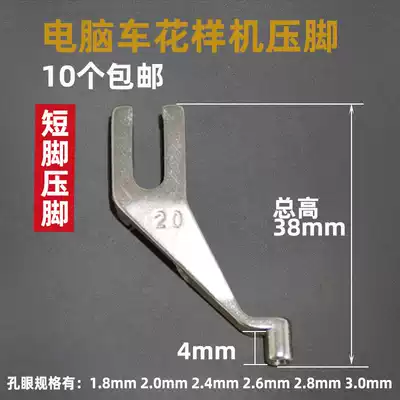 Computer car flower prototype presser foot garment template machine middle presser foot industrial sewing machine presser foot template machine accessories