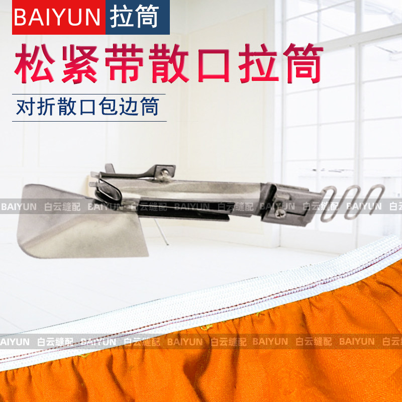 New flat car elastic belt loose mouth folding pull tube flat car adjustable elastic webbing wrapping device