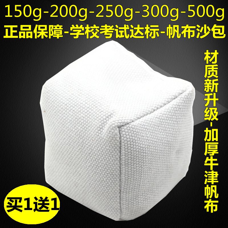 Small sandbags for children kindergarten primary school students canvas sandbags school physical education exam standards adult sandbags handmade