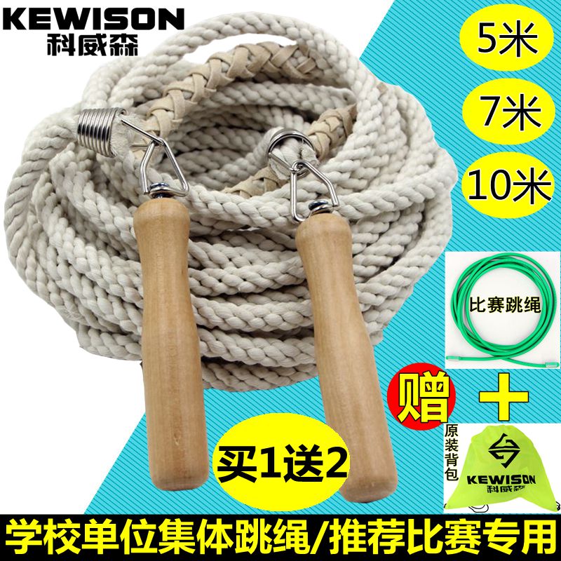 School competition special thick cotton and hemp collective large skipping rope 5 meters 7 meters 10 meters classic wear-resistant old-fashioned large rocking rope