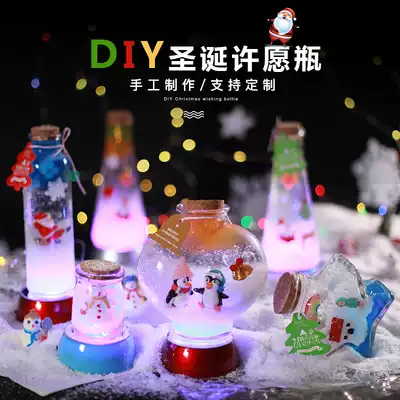Children's home wine toys 8 small gifts handmade 9 wishing bottle diy material bag girl birthday gifts 7 to 15 years old
