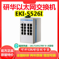 研华EKI-5526I-MB CI EI PN-AE 16端口TCP协议以太工业交换机原装