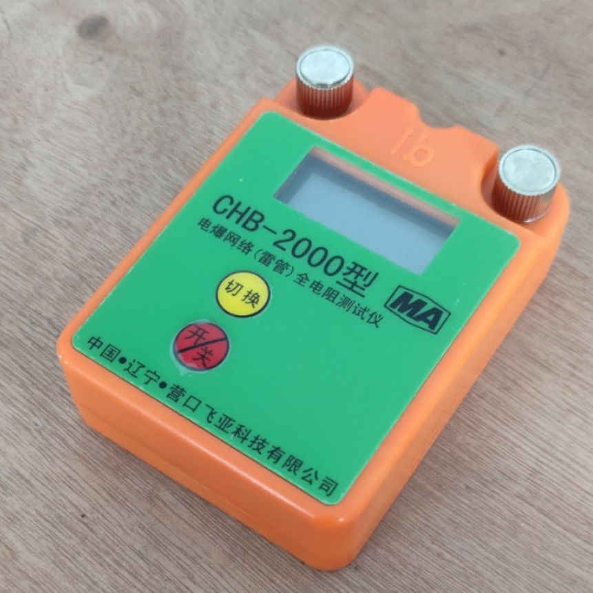 The new CHB2000 electric explosion network all resistance tester can switch to measure a single or whole network