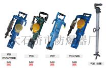 Leg rock drill YT24 27 28 29 29A 29B type 7655 an biao complete