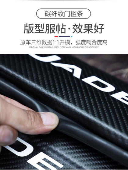 大众途岳汽车用品25款新锐改装配件车内装饰门槛保护条车门防踢贴